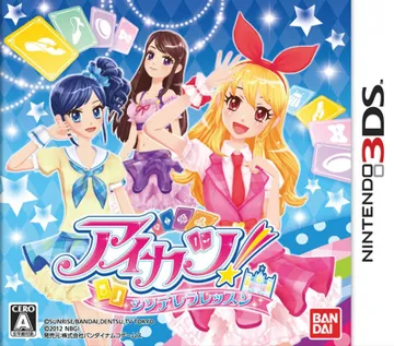 Aikatsu Cinderella Lesson (Japan) box cover front